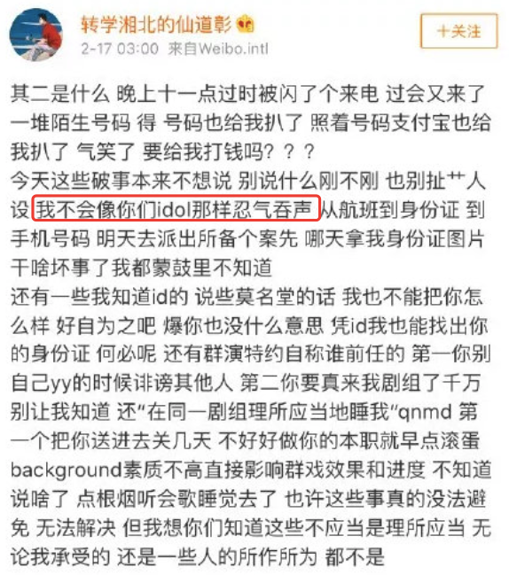 屈楚萧否认恋情怎么回事 敢做不敢认真是服了
