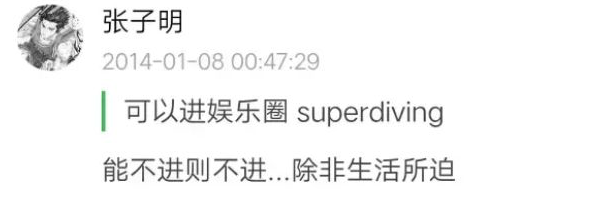 屈楚萧否认恋情怎么回事 敢做不敢认真是服了