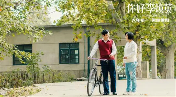 你好,李焕英影评 “屎尿屁”情节为何成为经典