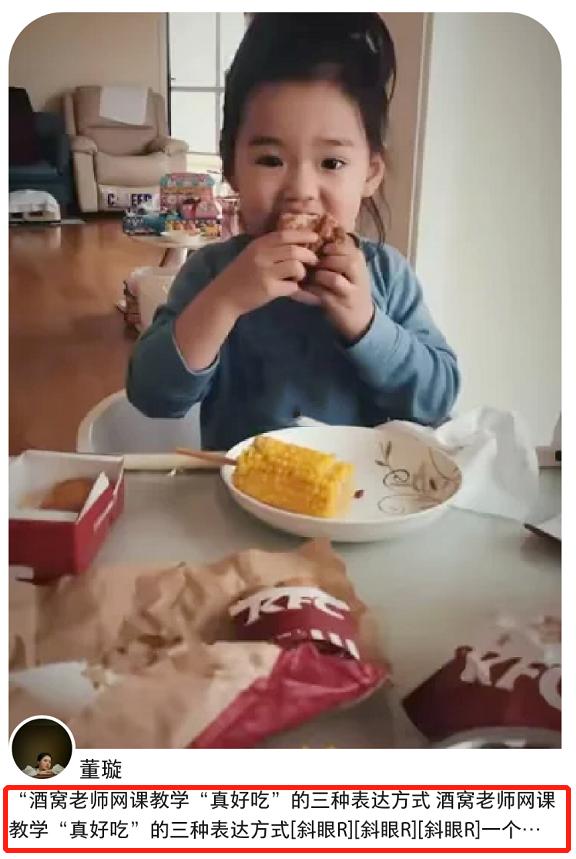 董璇女儿开课做老师古灵精怪超可爱 董璇老公是谁