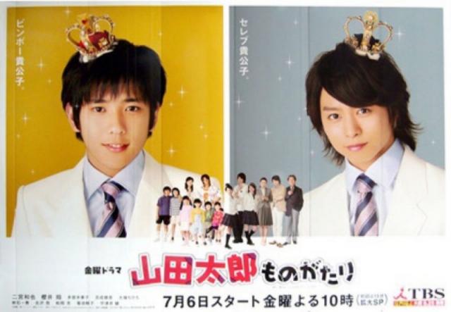 日剧贫穷贵公子14年了 回顾经典演员现况