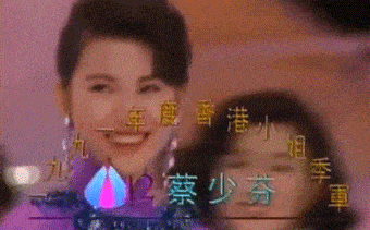 刘銮雄女星绯闻不断 唯独她被原配称是个好女孩