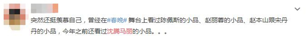 沈腾求婚成功娶了初恋 逆袭成功成为中国票房最高的男演员