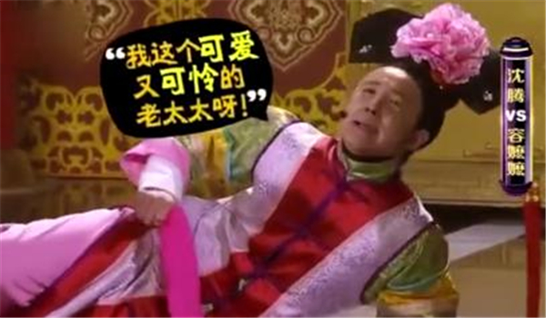 沈腾求婚成功娶了初恋 逆袭成功成为中国票房最高的男演员