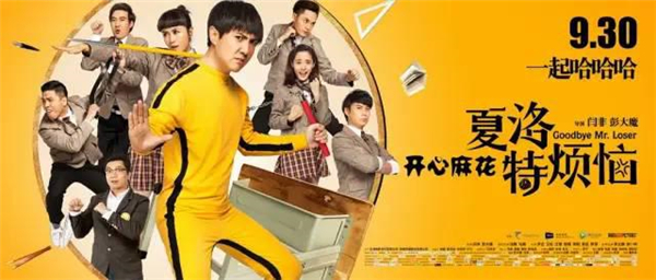 沈腾求婚成功娶了初恋 逆袭成功成为中国票房最高的男演员