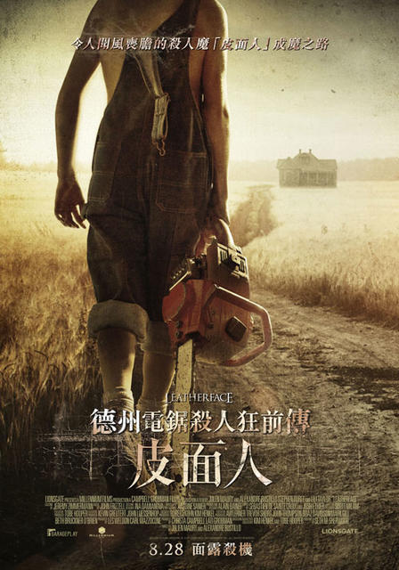 《德州电锯杀人狂前传:皮面人》影史恐怖血腥经典,揭开「皮面人」成魔之路!