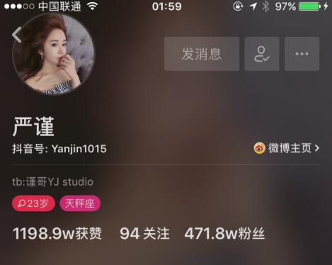 抖音女神严谨个人资料 fox严谨微博ID写真曝光