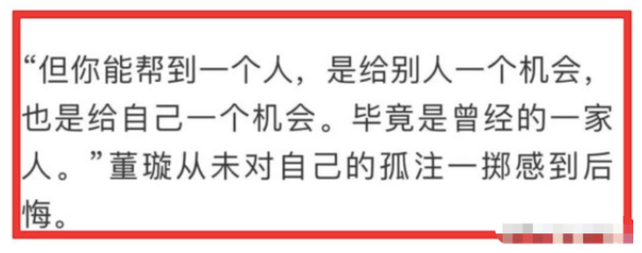 董璇被苏小玎当众搂腰 疑与小11岁男友同居