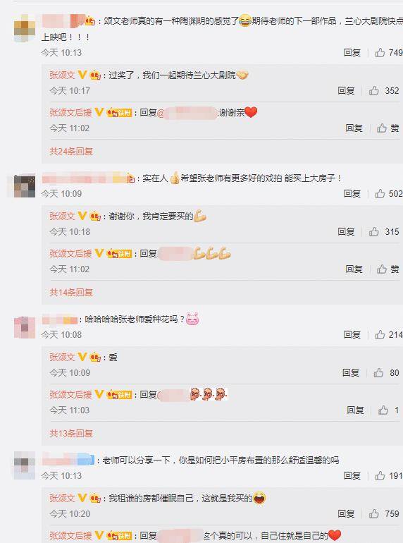 �����Ļ�Ӧ����˵��ʲô ��Ϊ��̫��ʵ���᳴��