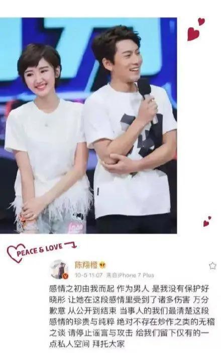 陈翔新恋情曝光 密会辣妹同回爱巢近照流出