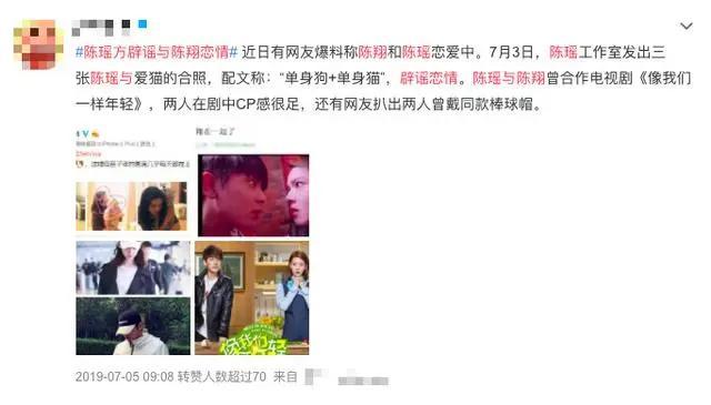 陈翔新恋情曝光 密会辣妹同回爱巢近照流出
