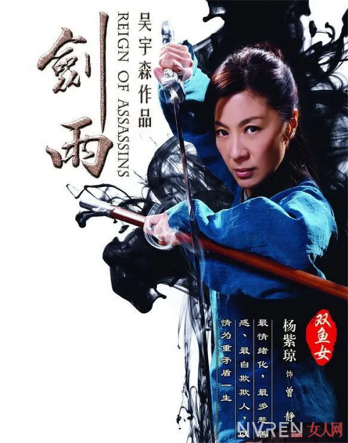 古装动作片剑雨口碑不佳 却是卧虎藏龙之后二十年来最好的武侠电影