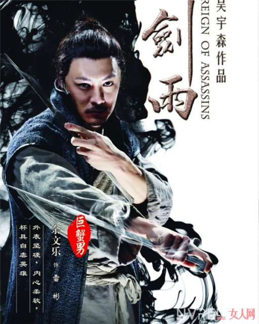 古装动作片剑雨口碑不佳 却是卧虎藏龙之后二十年来最好的武侠电影