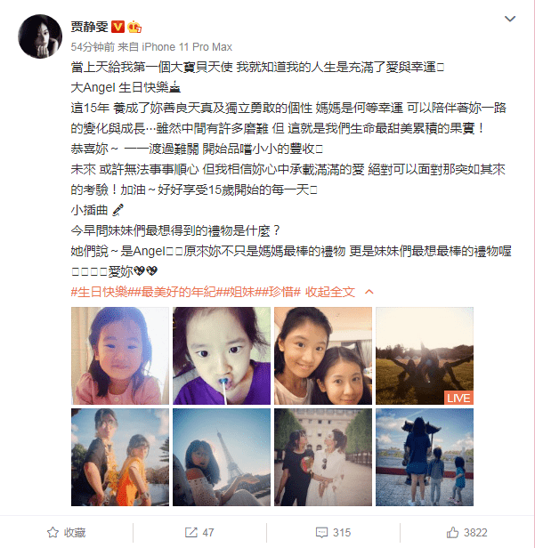 贾静雯首晒梧桐妹正面照 小妹妹真的超级可爱