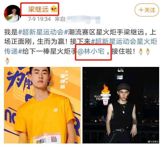 林小宅新恋情曝光 新男朋友梁继远是谁