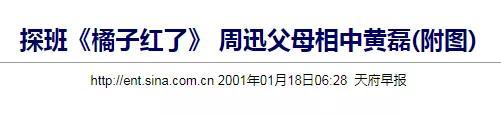 黄磊叫周迅妞妞是什么情况 原来他们的关系是这么好