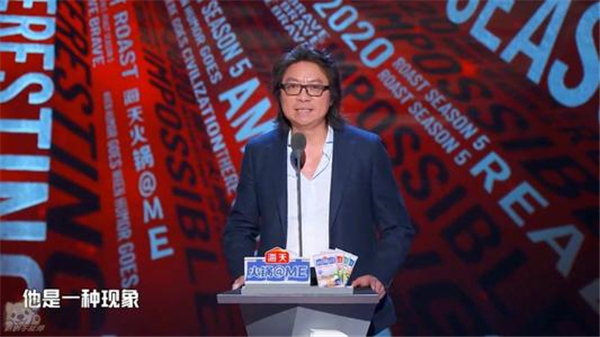 作家许知远也上吐槽大会吗 他的表现让观众出乎意料
