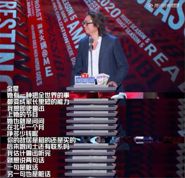 作家许知远也上吐槽大会吗 他的表现让观众出乎意料