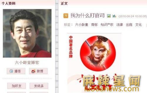 六小龄童被骂了五年到底冤不冤 六小龄童是怎么崩坏