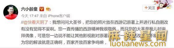 六小龄童被骂了五年到底冤不冤 六小龄童是怎么崩坏
