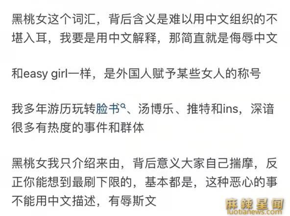李纯黑桃纹身 有媚黑嫌疑引发网友争论