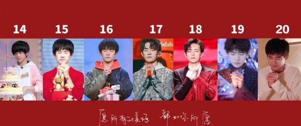 易烊千玺生日什么时候 易烊千玺举办生日会告白千纸鹤