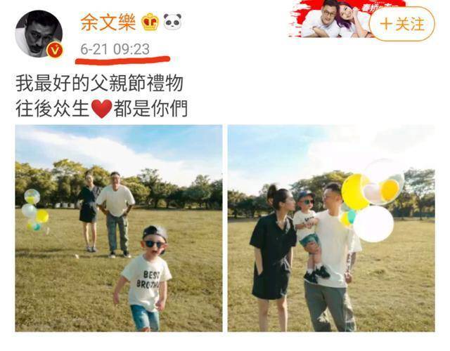 余文乐老婆怀二胎 微博网友为什么这么说