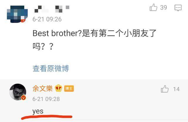 余文乐老婆怀二胎 微博网友为什么这么说