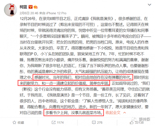 柯蓝退出演员 调侃自己没事多逛菜市场
