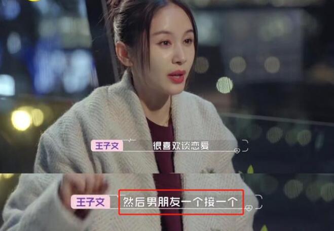 王子文自曝男友不断 王子文高调宣布恋情获祝福
