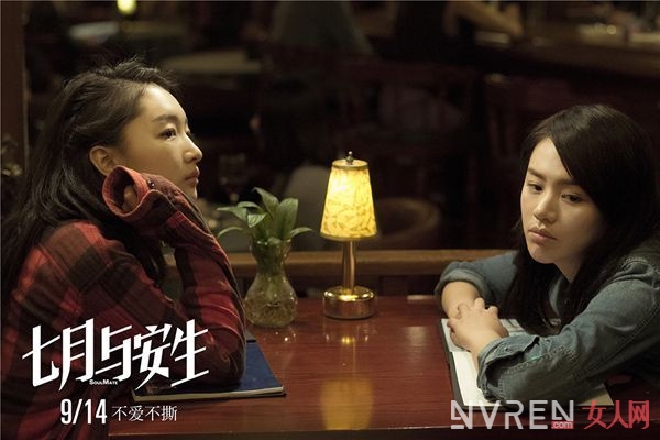 七月与安生渣男家明最爱的人是谁 前程纠葛已然消散