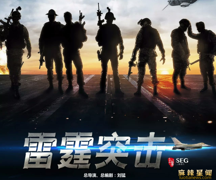 谷智鑫最新拍的电视剧雷霆突击 再次回归热血军旅作品却遭抵制