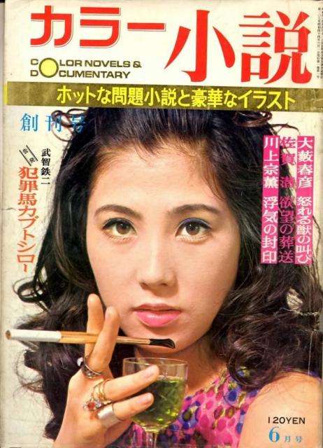日本风靡一时的昭和十大美人 第一名去世已有35年