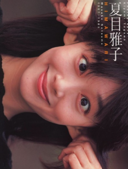 日本风靡一时的昭和十大美人 第一名去世已有35年