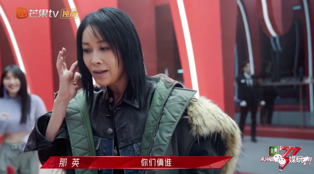 浪姐2姐姐的社交名场面 那英喊了一句“你俩谁啊”