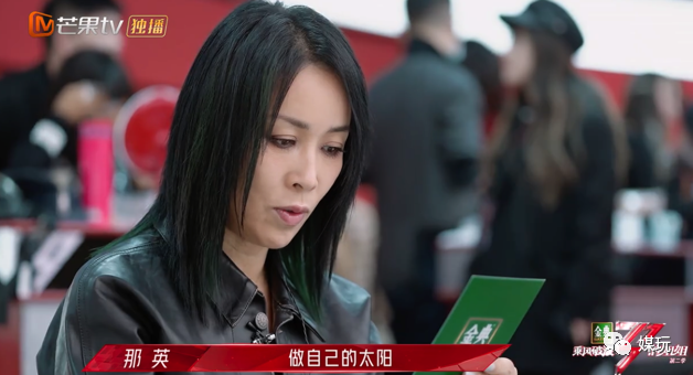 浪姐2姐姐的社交名场面 那英喊了一句“你俩谁啊”