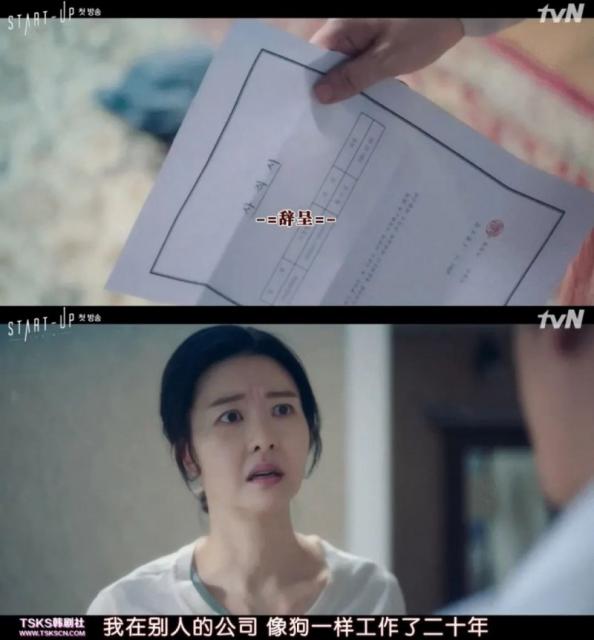 启动了韩剧剧情介绍 打工人剧情吸引新一代剧迷