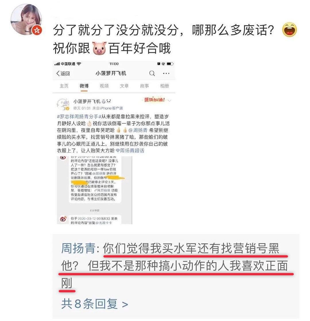 罗志祥方回应分手 22年7段情罗志祥的哪一段分得最难看