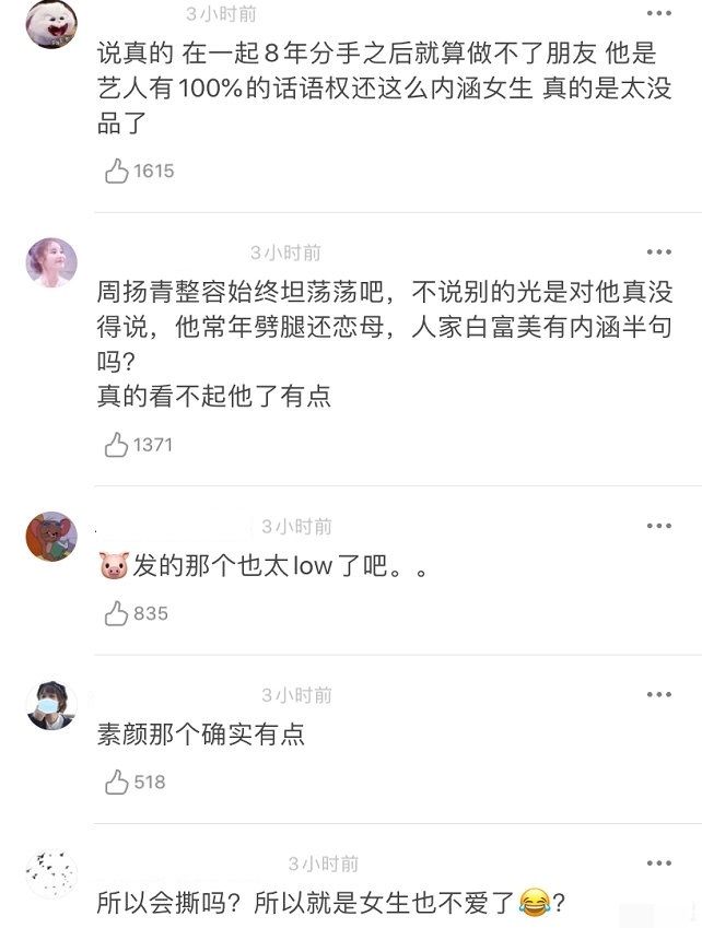 罗志祥方回应分手 22年7段情罗志祥的哪一段分得最难看