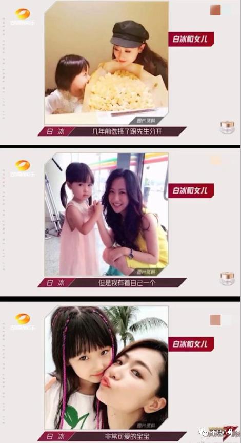白冰前夫回应离婚怎么说的 伤心往事竟然如此狗血毁三观