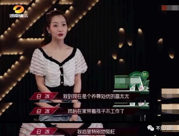 白冰前夫回应离婚怎么说的 伤心往事竟然如此狗血毁三观