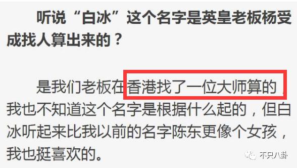 白冰前夫回应离婚怎么说的 伤心往事竟然如此狗血毁三观