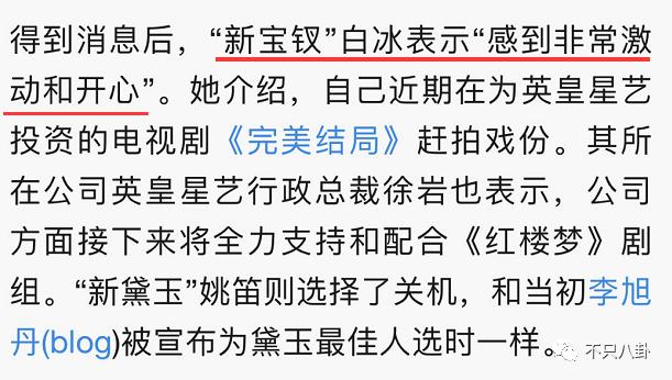 白冰前夫回应离婚怎么说的 伤心往事竟然如此狗血毁三观
