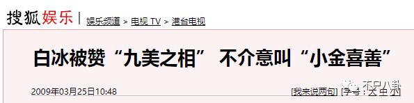 白冰前夫回应离婚怎么说的 伤心往事竟然如此狗血毁三观