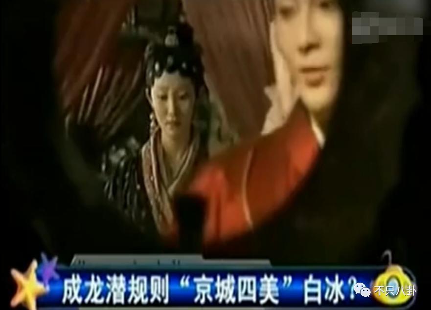 白冰前夫回应离婚怎么说的 伤心往事竟然如此狗血毁三观