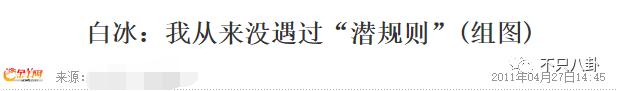 白冰前夫回应离婚怎么说的 伤心往事竟然如此狗血毁三观