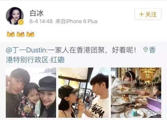 白冰前夫回应离婚怎么说的 伤心往事竟然如此狗血毁三观