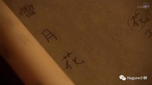 花之锁琴诗酒伴皆抛我 雪月花时最忆君