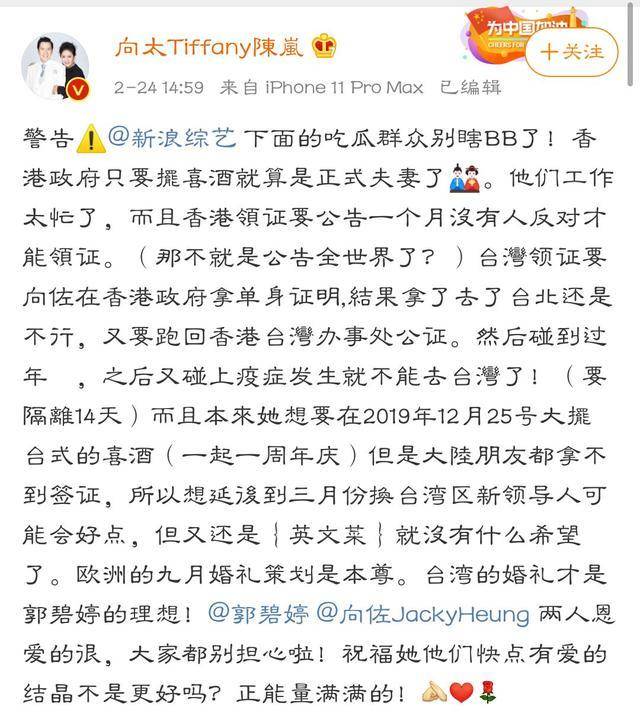 向太安慰郭碧婷说了啥 看出来真的超级喜欢碧婷