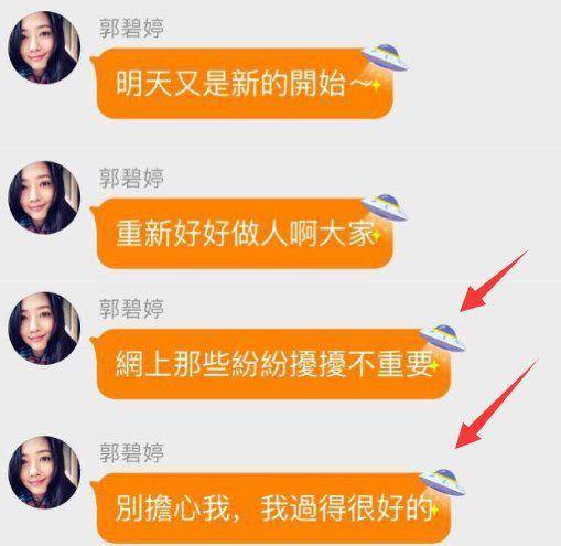 向太安慰郭碧婷说了啥 看出来真的超级喜欢碧婷